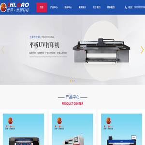 上海世之谦数码科技有限公司