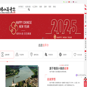 佛山翁开尔公司官网