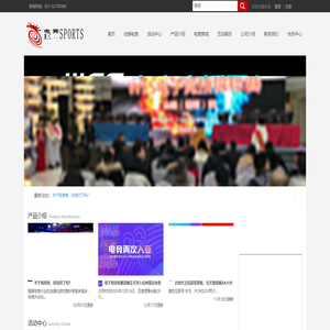 上海电竞体育发展有限公司