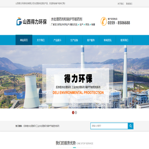 反渗透水处理
