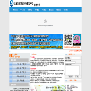 上海亲子鉴定