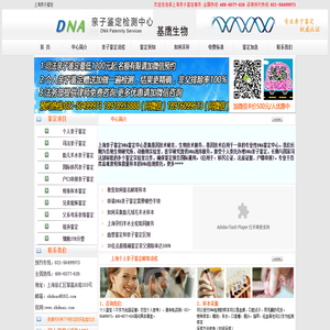 上海亲子鉴定