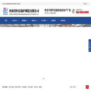 蒸汽发生器