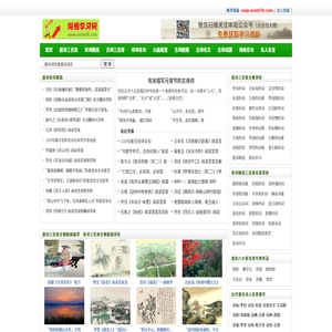 唐诗宋词精选