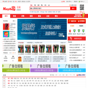 贸易行