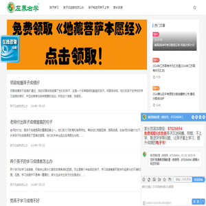 左养右学颂强网