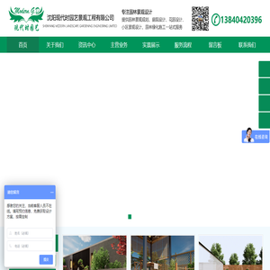 沈阳庭院景观设计