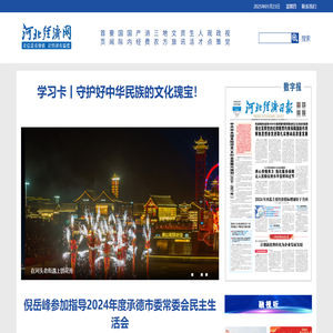 河北经济网