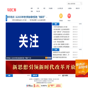 今日仁寿