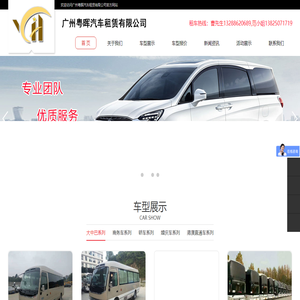 广州租车