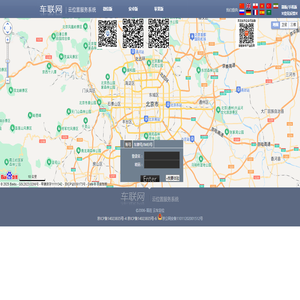 GPS/北斗定位平台