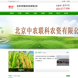 中农联科,北京中农,北京中农联科,德云社品牌
