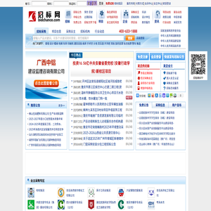招标网
