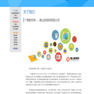 广佛都市网