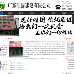 惠州防水补漏公司＿惠州防水公司＿惠州补漏公司＿旺固老品牌