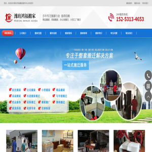 潍坊搬家公司
