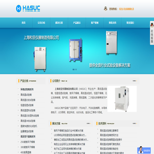 高低温试验箱