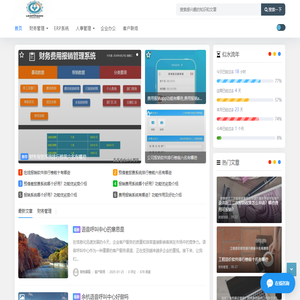 软件选型网