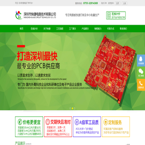 深圳市快捷电路技术有限公司｜24小时PCB加急打样｜PCB快板公司