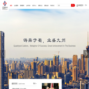 蜀鼎律师事务所官网