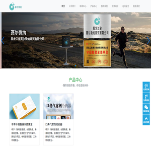赛尔微纳