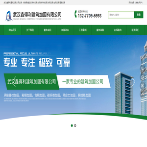 武汉包钢加固/武汉植筋加固/粘贴碳纤维加固/武汉鑫得利粘钢加固公司