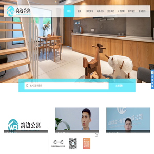 成都窝边住房租赁有限公司