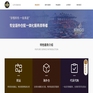 欧洲海外仓
