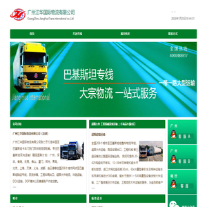 中国