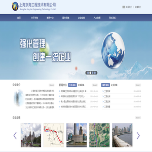 上海京海工程技术有限公司