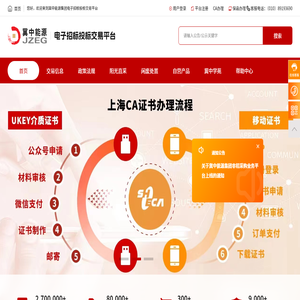 冀中能源集团电子招标投标交易平台