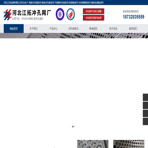 铝板冲孔网,不锈钢冲孔网,圆孔冲孔网板,鳄鱼嘴