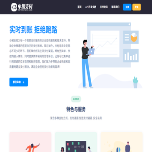 小猪支付