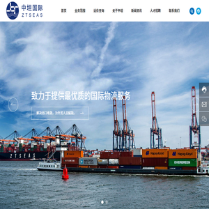 广东中坦国际物流有限公司