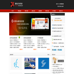 聚和为科技