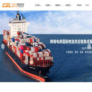 中大门国际物流集团有限公司