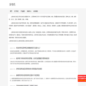 上海发电机出租
