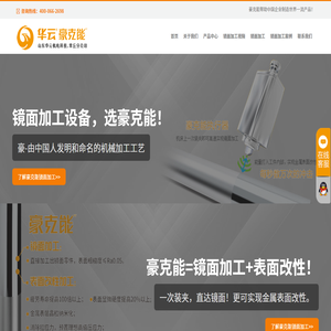 镜面加工