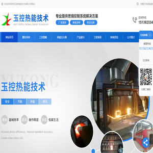 山东燃烧系统厂家