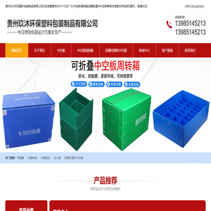 贵州中空板厂家