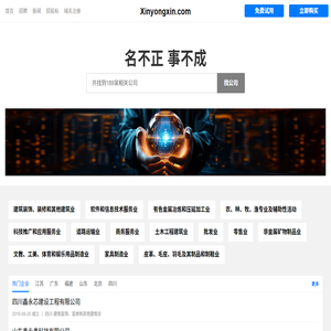 Xinyongxin