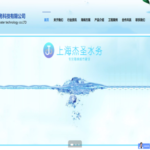上海蓄水模块