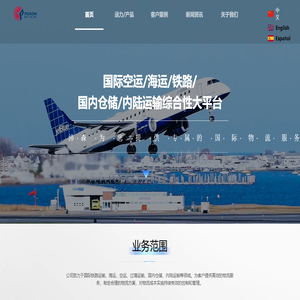 沛森（北京）国际物流有限公司