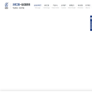 冷藏冷库,冷冻冷库,双温冷库,超低温冷库,物流冷库建造