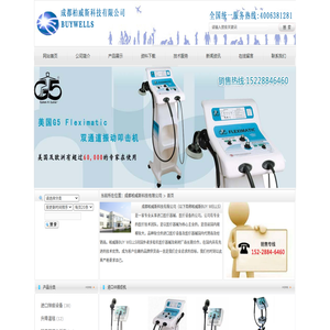 成都柏威斯科技有限公司