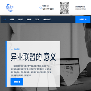 同鑫崇德