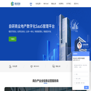 深圳写字楼出租