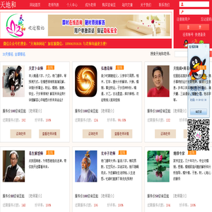 真人算命一条街