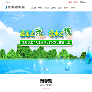 山东污水处理公司,山东化工污水处理,山东化工废水处理,污水处理公司找光博环保公司
