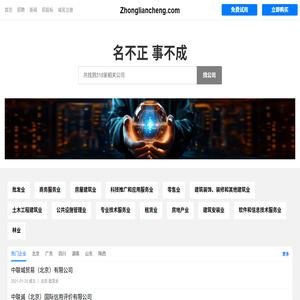 Zhongliancheng